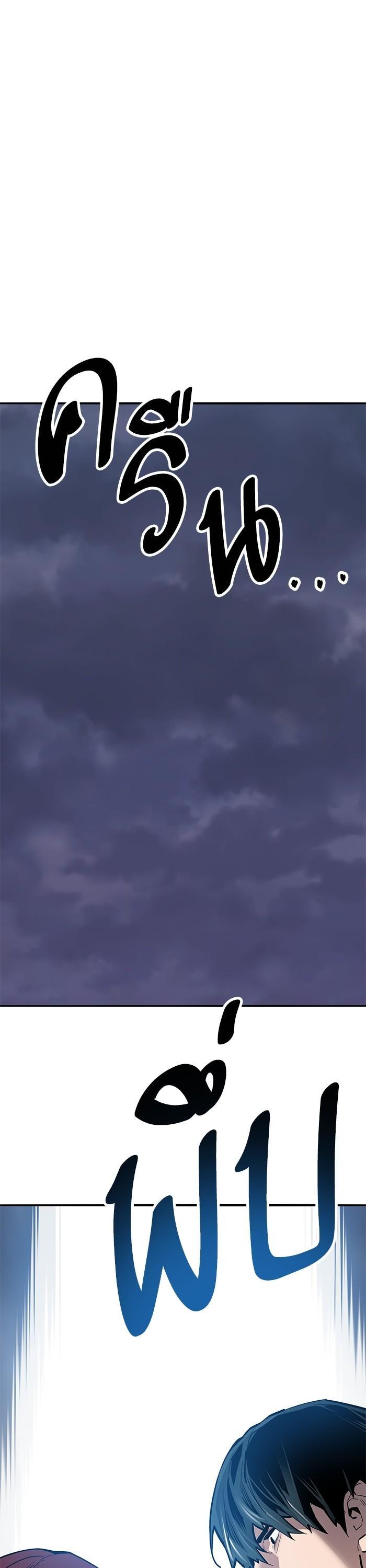 Limit Breaker ยอดคนเลเวลทะลุ ตอนที่ 156 แปลไทย