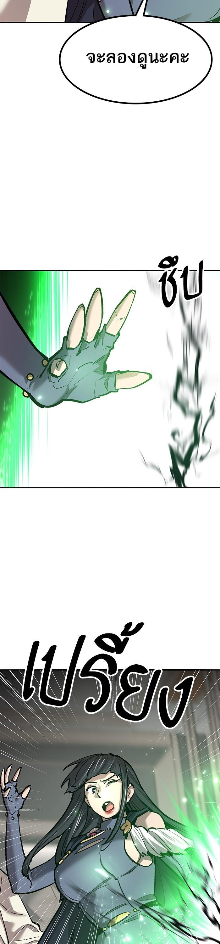 Limit Breaker ยอดคนเลเวลทะลุ ตอนที่ 156 แปลไทย