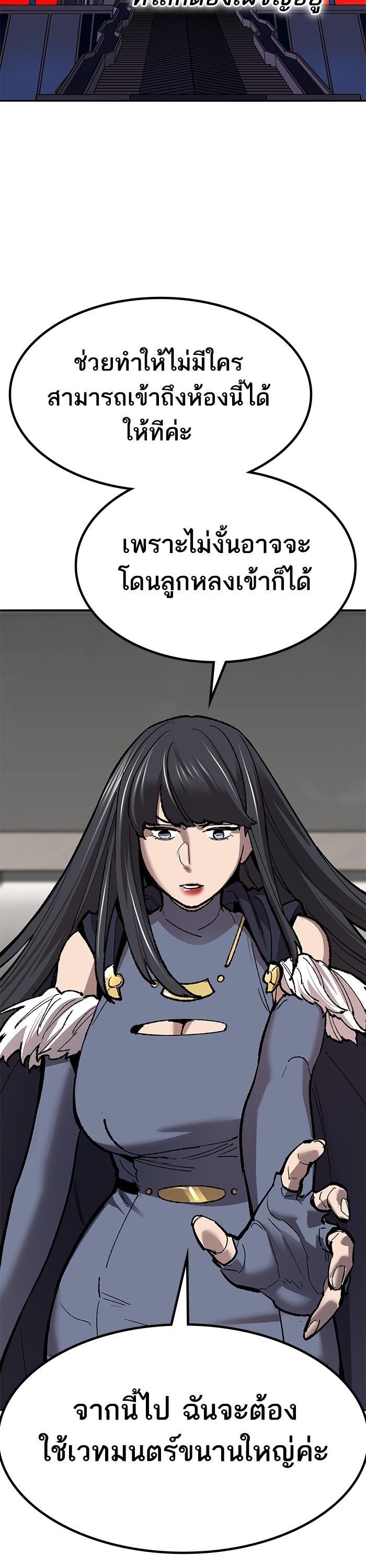 Limit Breaker ยอดคนเลเวลทะลุ ตอนที่ 156 แปลไทย