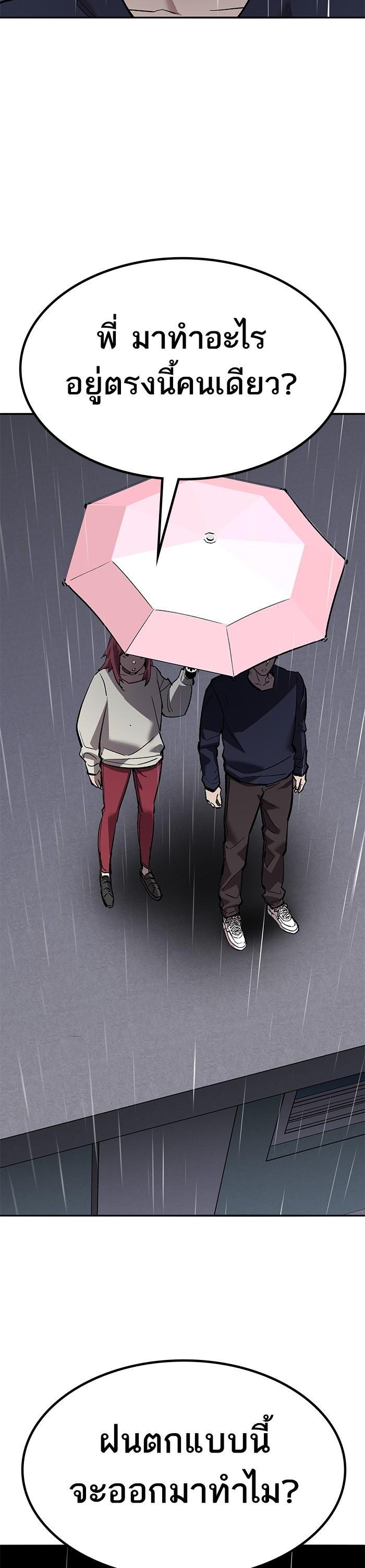 Limit Breaker ยอดคนเลเวลทะลุ ตอนที่ 156 แปลไทย