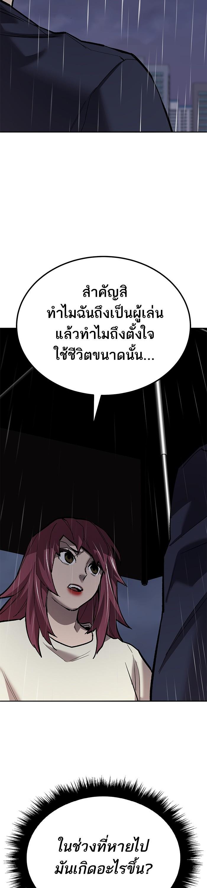 Limit Breaker ยอดคนเลเวลทะลุ ตอนที่ 156 แปลไทย