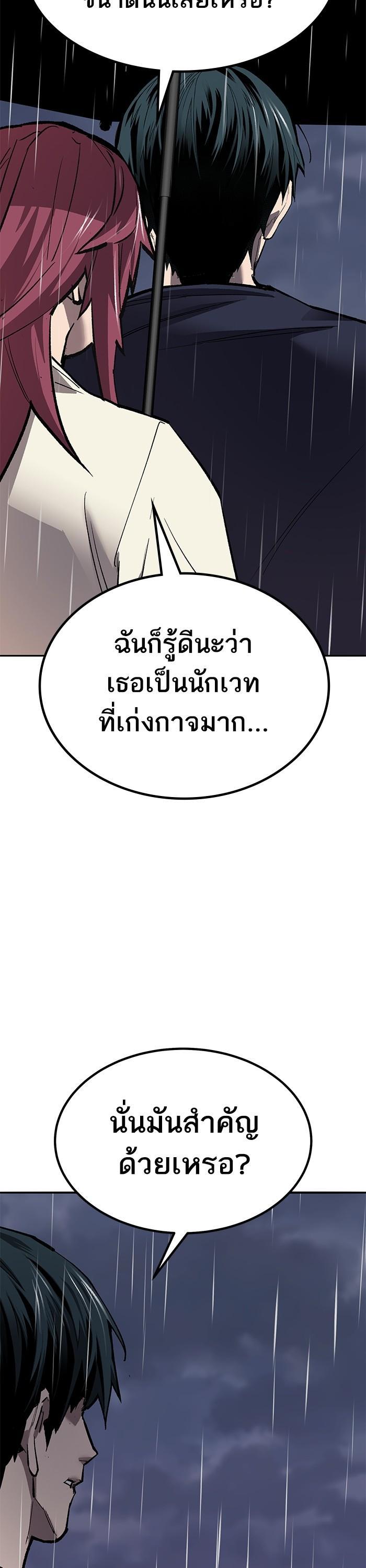 Limit Breaker ยอดคนเลเวลทะลุ ตอนที่ 156 แปลไทย