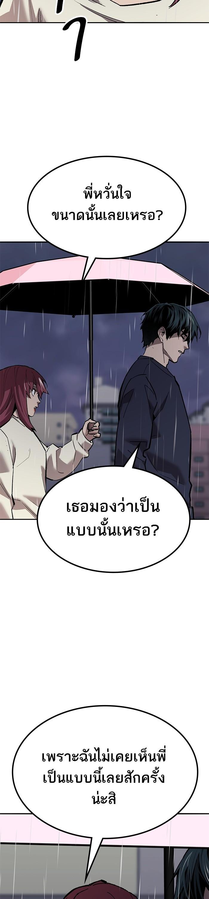 Limit Breaker ยอดคนเลเวลทะลุ ตอนที่ 156 แปลไทย