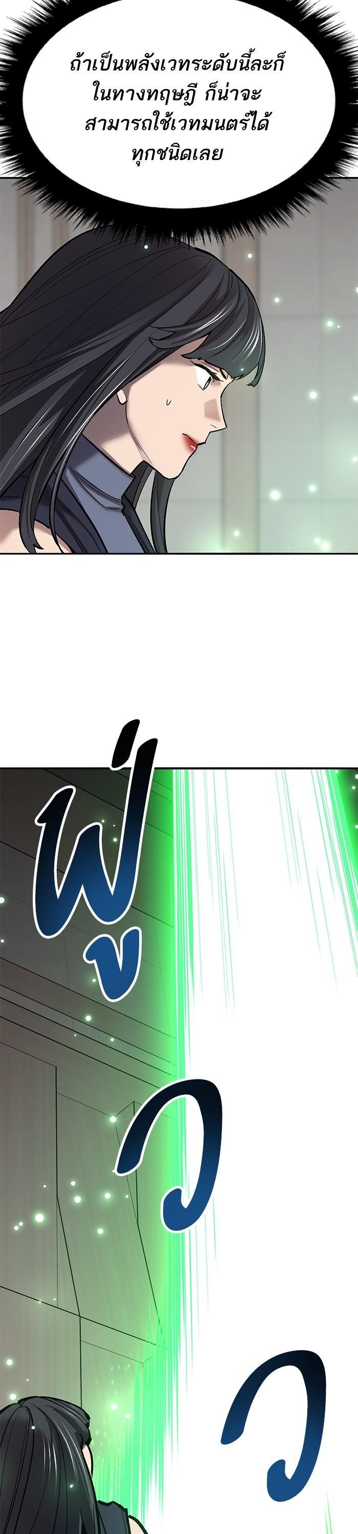 Limit Breaker ยอดคนเลเวลทะลุ ตอนที่ 156 แปลไทย