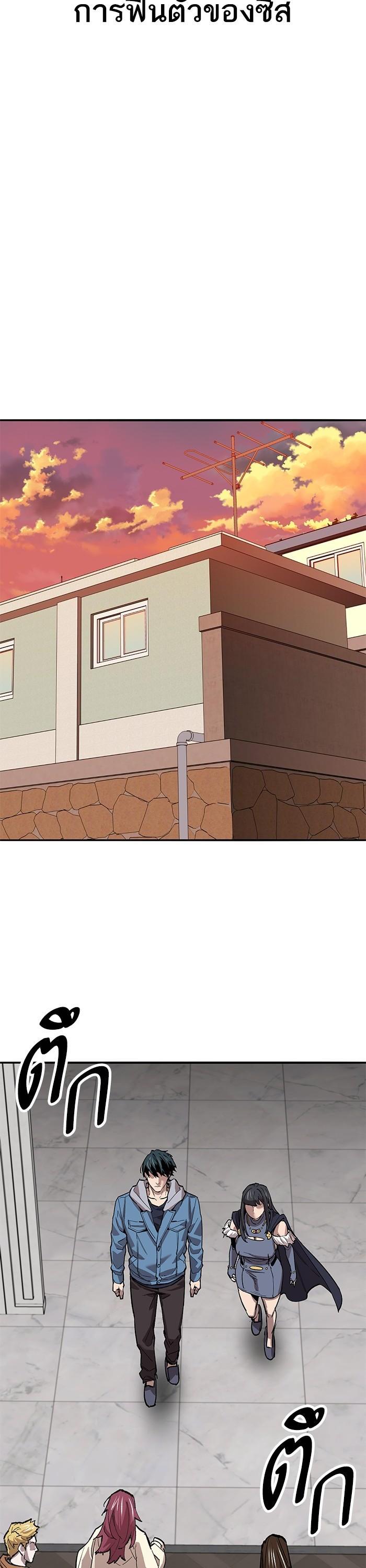 Limit Breaker ยอดคนเลเวลทะลุ ตอนที่ 156 แปลไทย