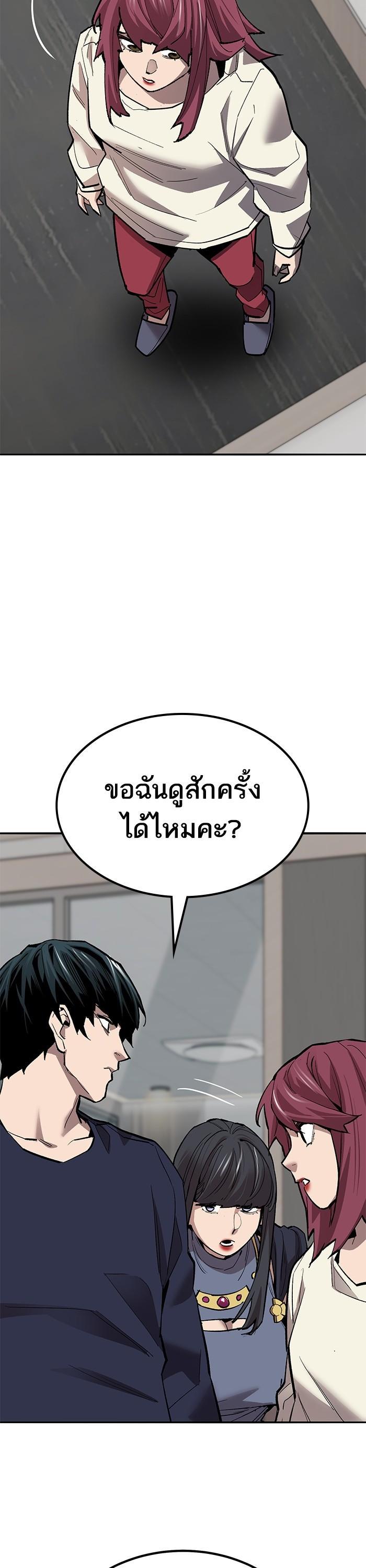 Limit Breaker ยอดคนเลเวลทะลุ ตอนที่ 156 แปลไทย