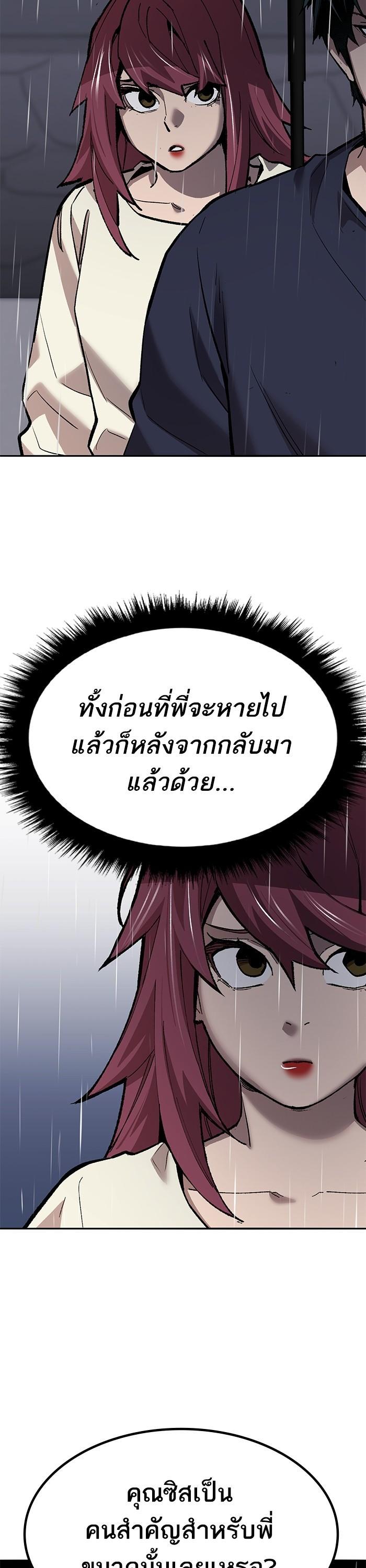Limit Breaker ยอดคนเลเวลทะลุ ตอนที่ 156 แปลไทย
