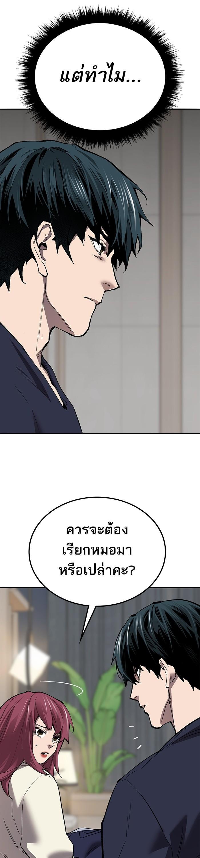 Limit Breaker ยอดคนเลเวลทะลุ ตอนที่ 156 แปลไทย