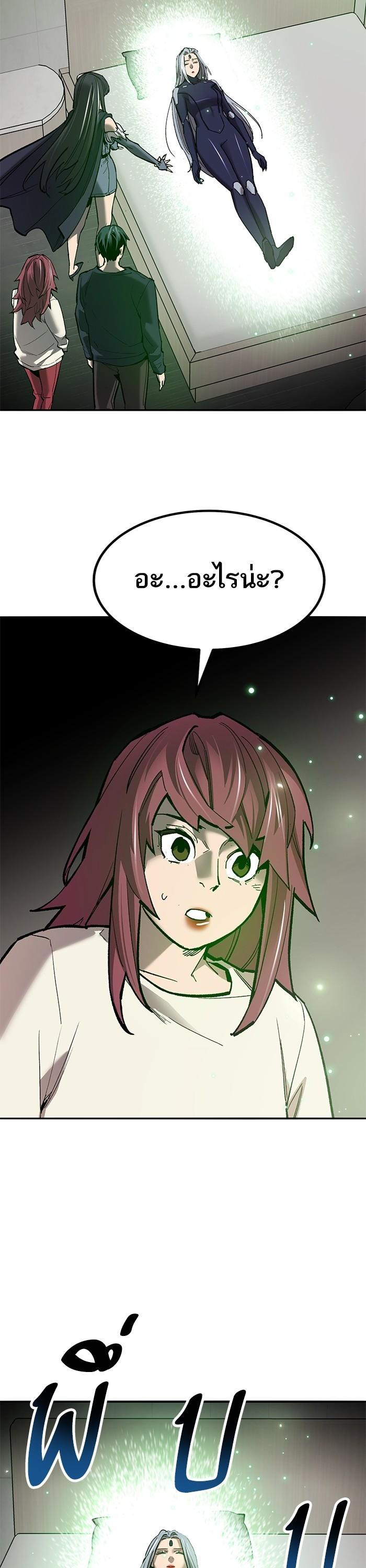 Limit Breaker ยอดคนเลเวลทะลุ ตอนที่ 156 แปลไทย