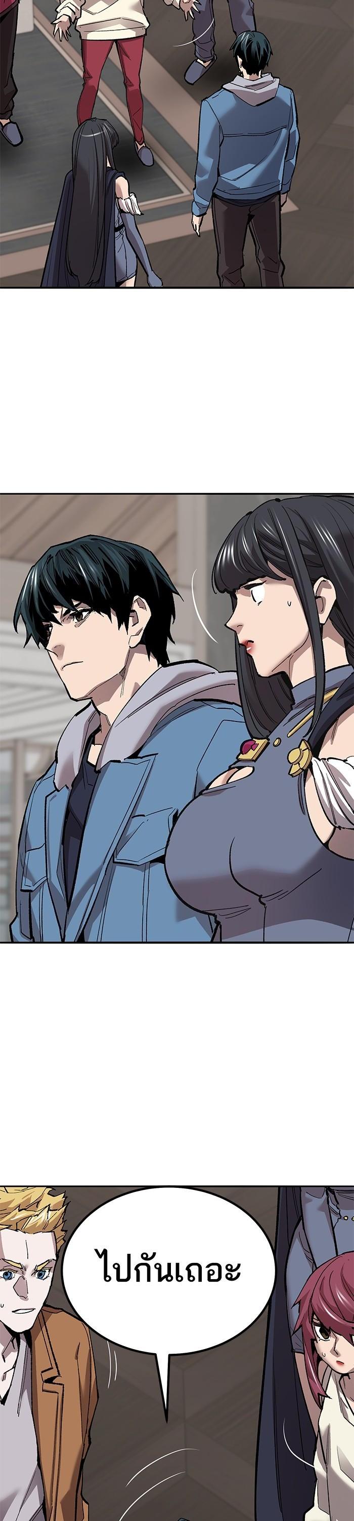 Limit Breaker ยอดคนเลเวลทะลุ ตอนที่ 156 แปลไทย