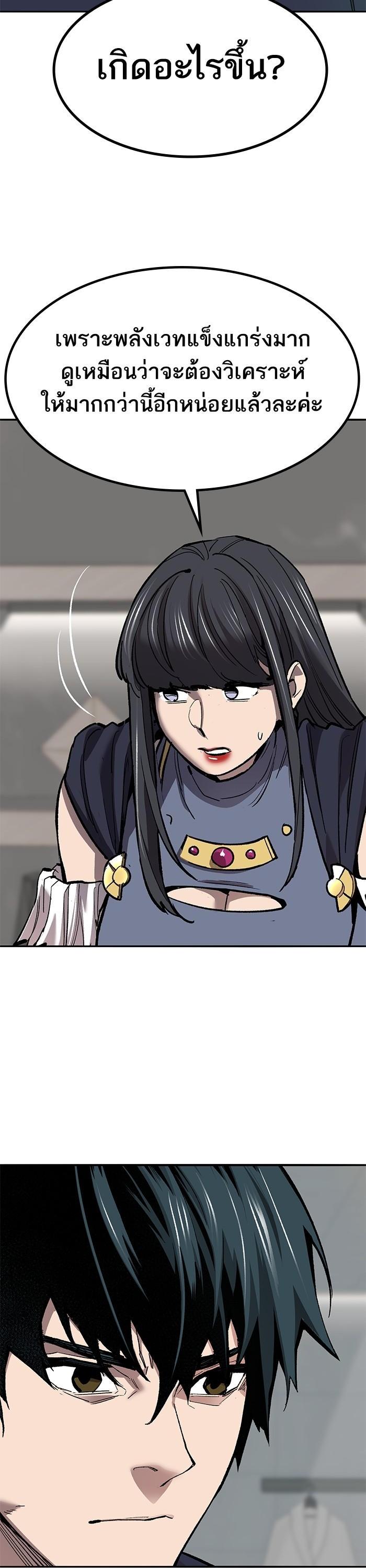 Limit Breaker ยอดคนเลเวลทะลุ ตอนที่ 156 แปลไทย