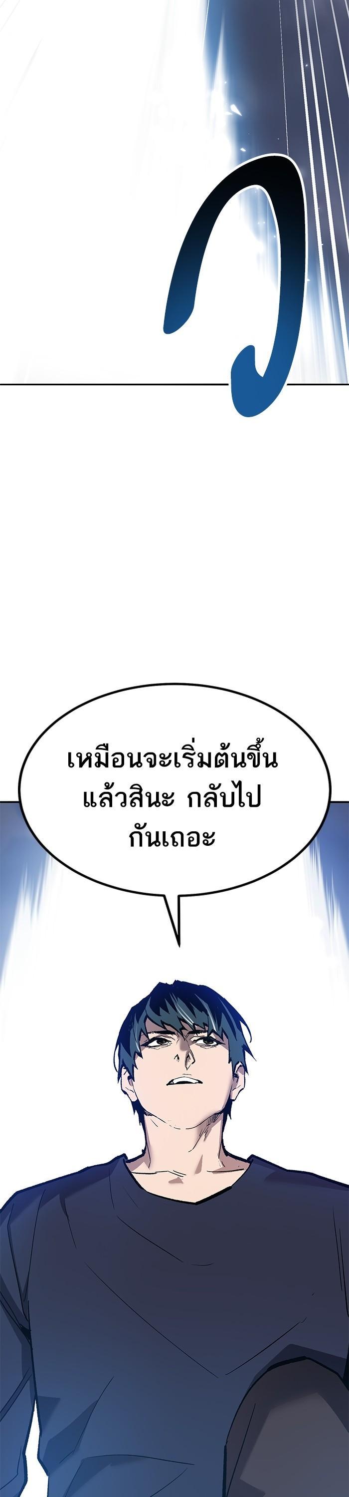 Limit Breaker ยอดคนเลเวลทะลุ ตอนที่ 156 แปลไทย