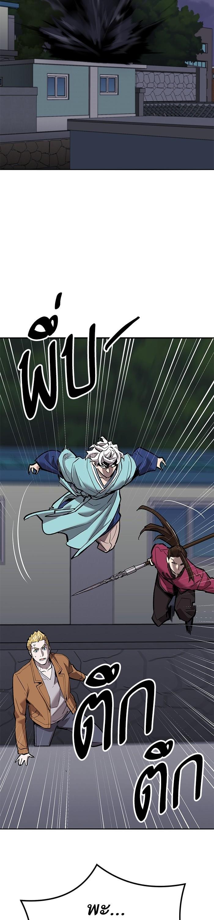 Limit Breaker ยอดคนเลเวลทะลุ ตอนที่ 156 แปลไทย