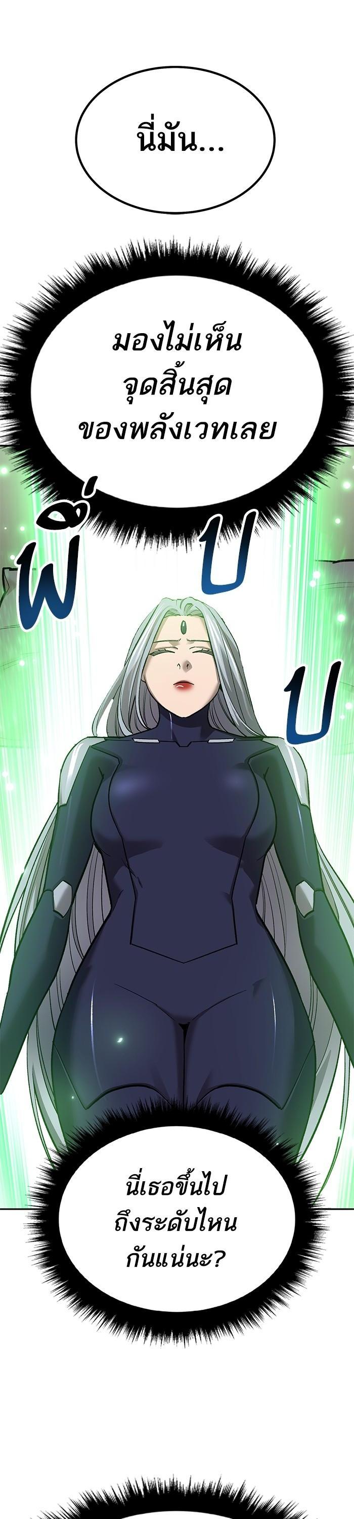 Limit Breaker ยอดคนเลเวลทะลุ ตอนที่ 156 แปลไทย