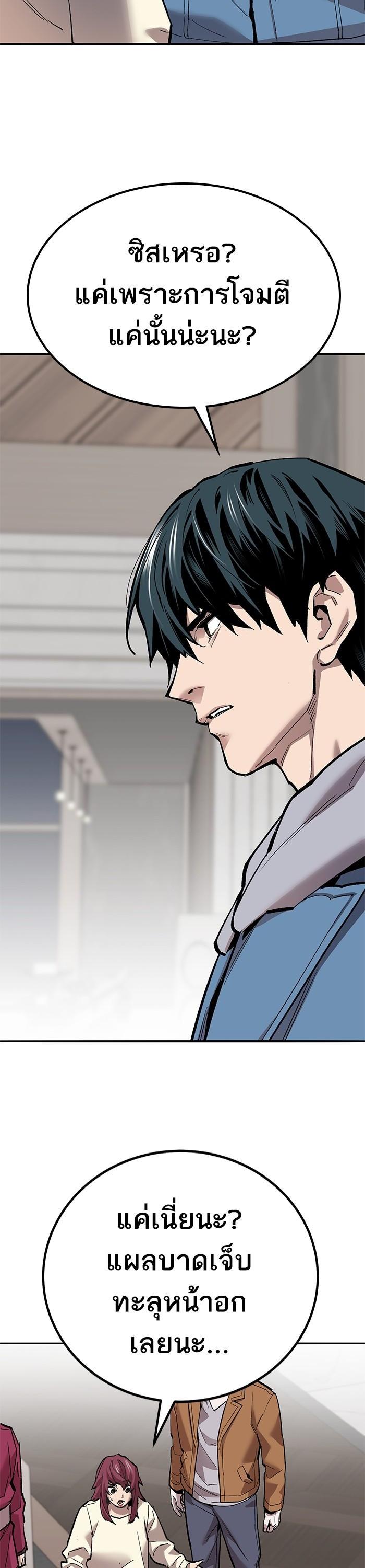 Limit Breaker ยอดคนเลเวลทะลุ ตอนที่ 156 แปลไทย