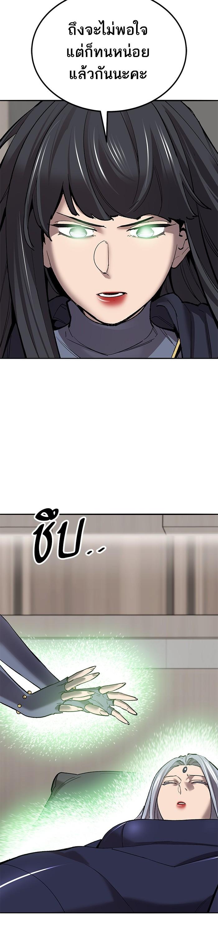 Limit Breaker ยอดคนเลเวลทะลุ ตอนที่ 156 แปลไทย