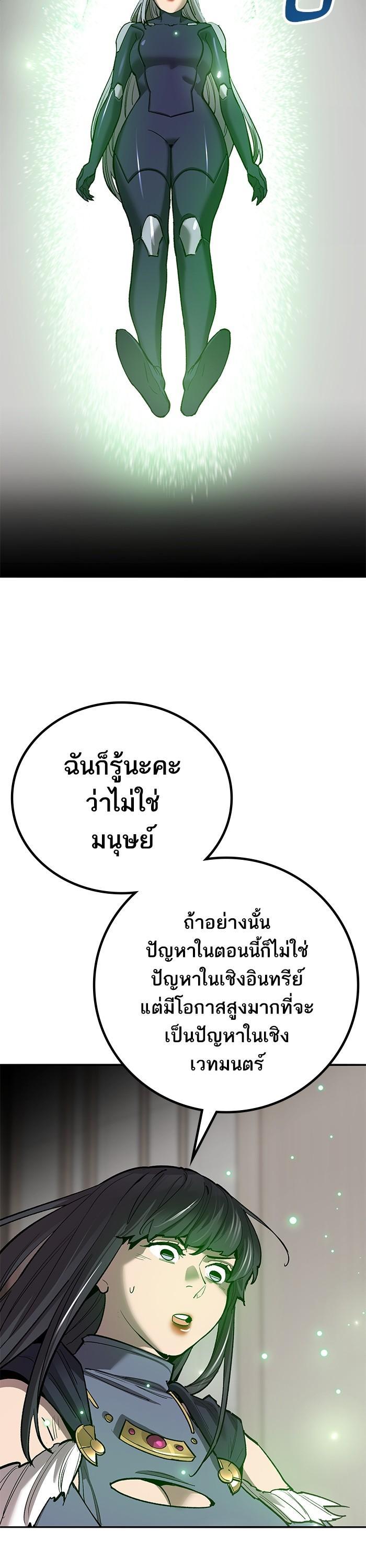 Limit Breaker ยอดคนเลเวลทะลุ ตอนที่ 156 แปลไทย