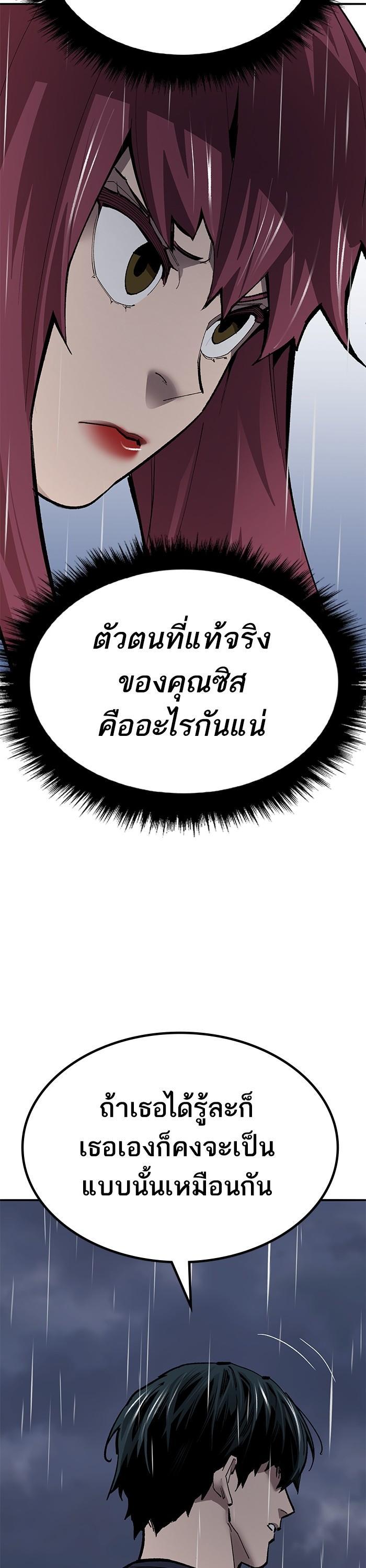 Limit Breaker ยอดคนเลเวลทะลุ ตอนที่ 156 แปลไทย