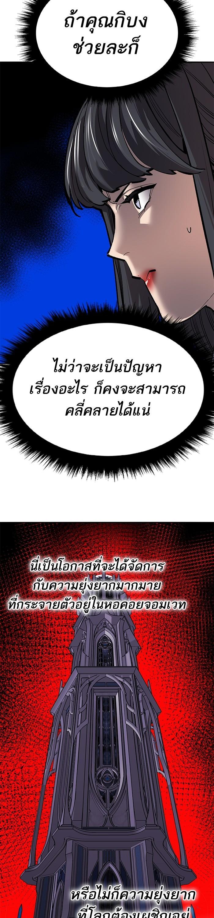 Limit Breaker ยอดคนเลเวลทะลุ ตอนที่ 156 แปลไทย