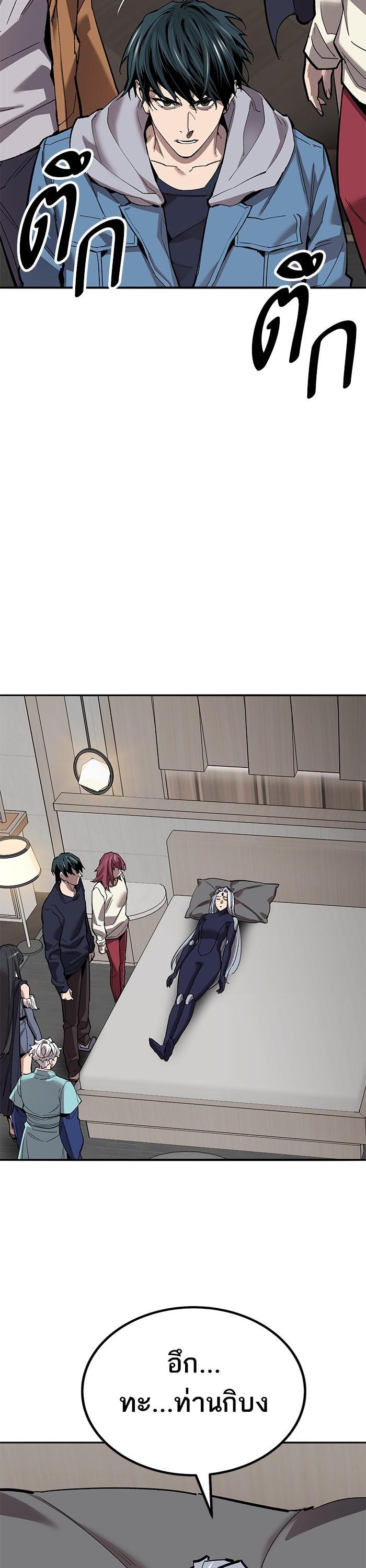 Limit Breaker ยอดคนเลเวลทะลุ ตอนที่ 156 แปลไทย