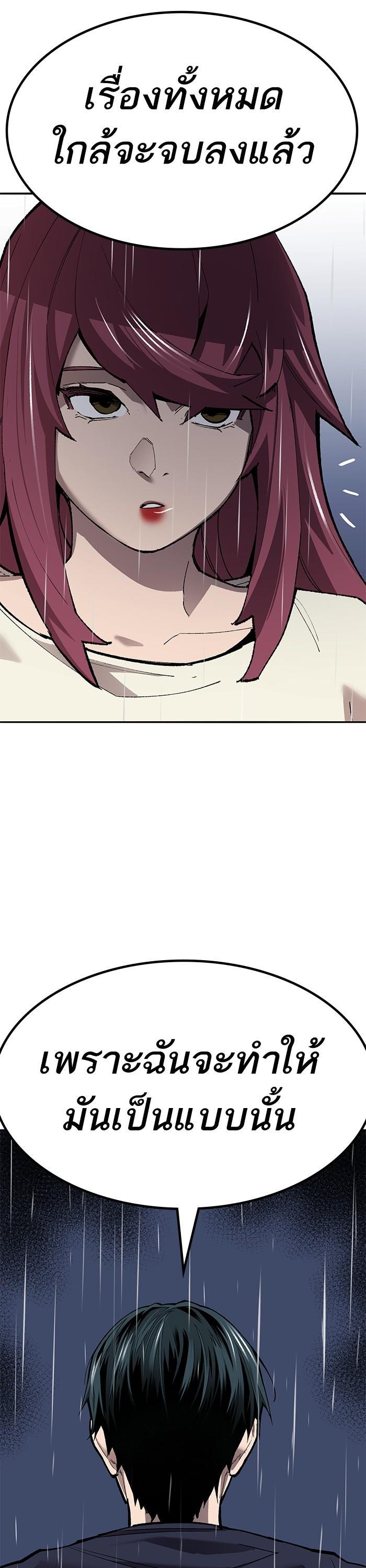 Limit Breaker ยอดคนเลเวลทะลุ ตอนที่ 156 แปลไทย