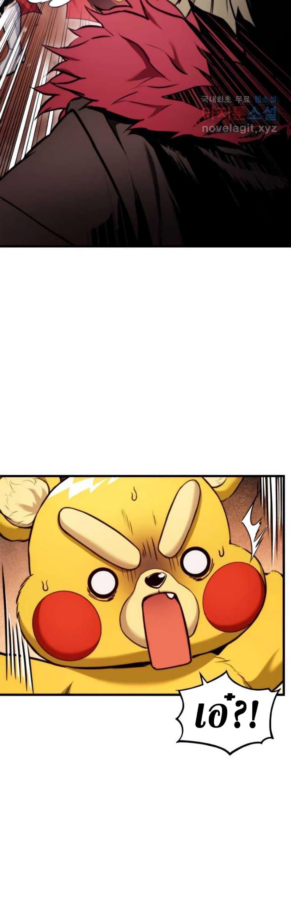 Ranker’s Return (Remake) ตอนที่ 87 แปลไทย