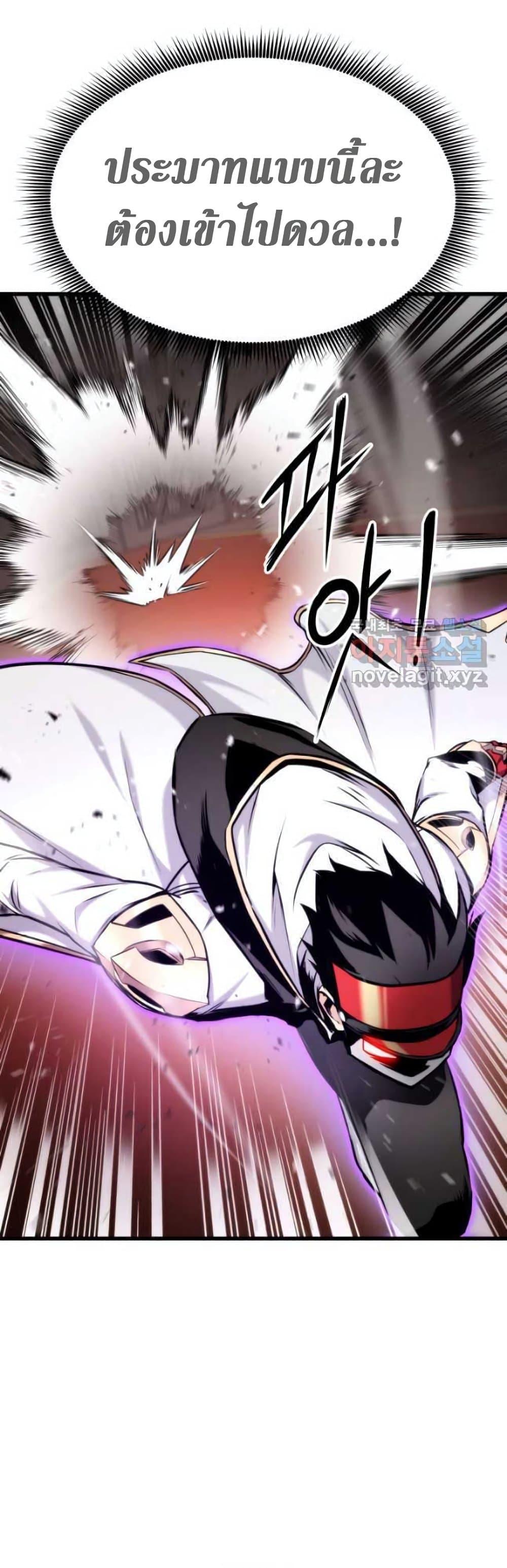 Ranker’s Return (Remake) ตอนที่ 87 แปลไทย