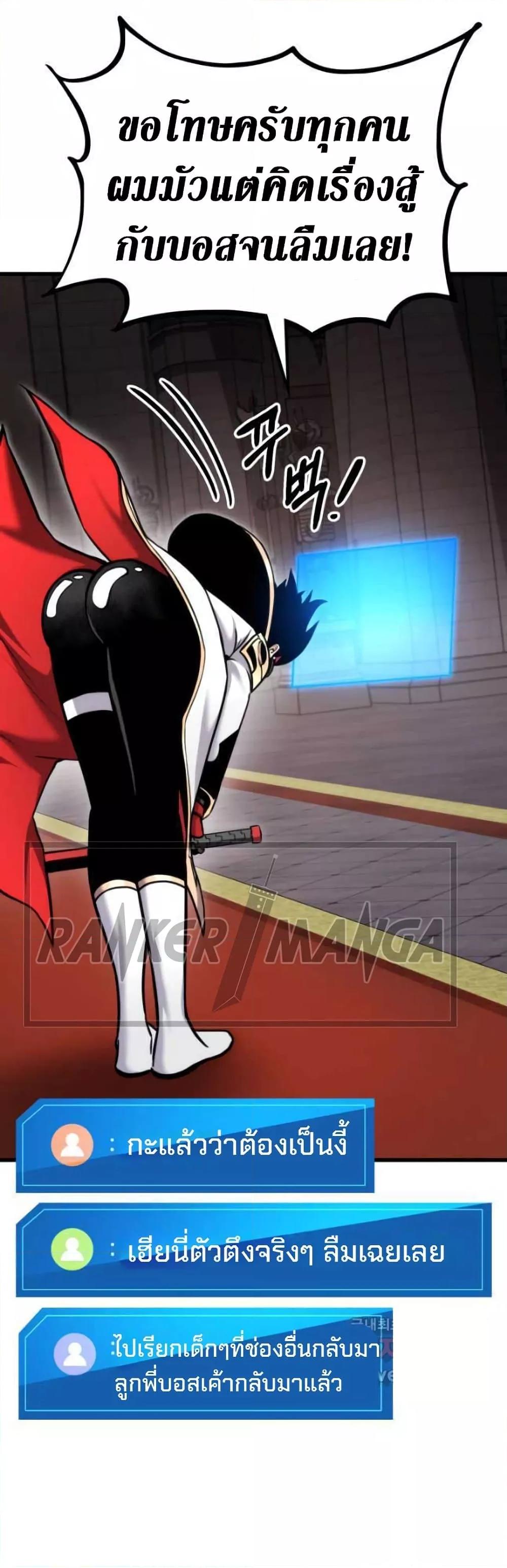 Ranker’s Return (Remake) ตอนที่ 87 แปลไทย