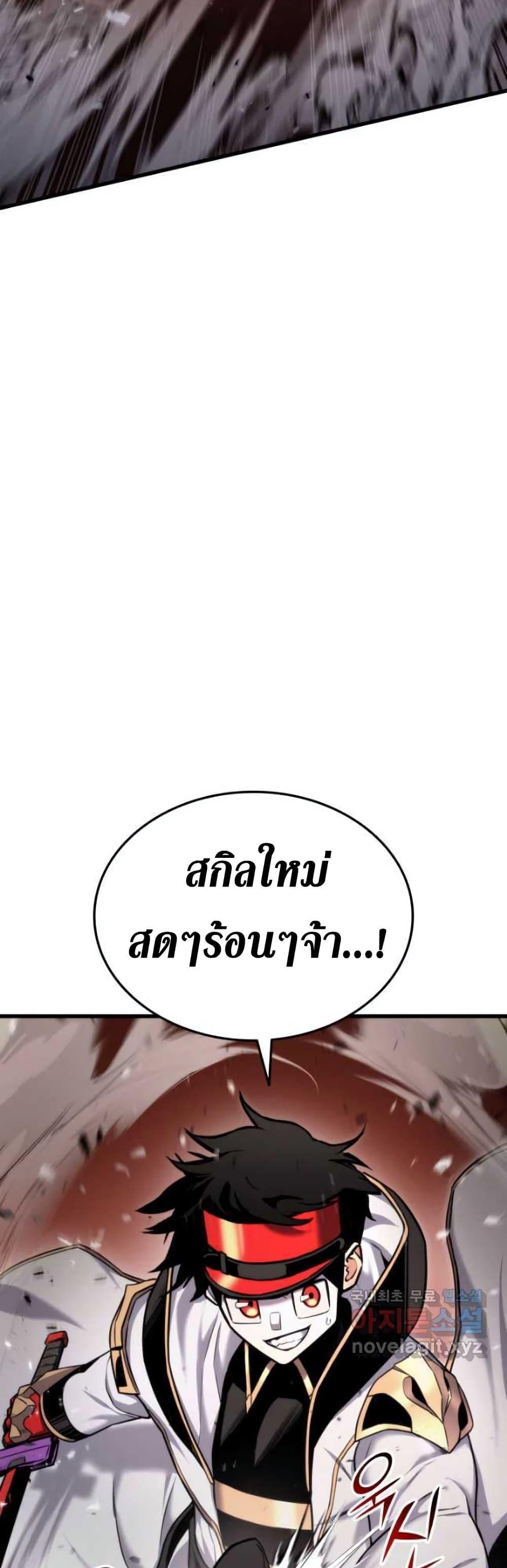 Ranker’s Return (Remake) ตอนที่ 87 แปลไทย
