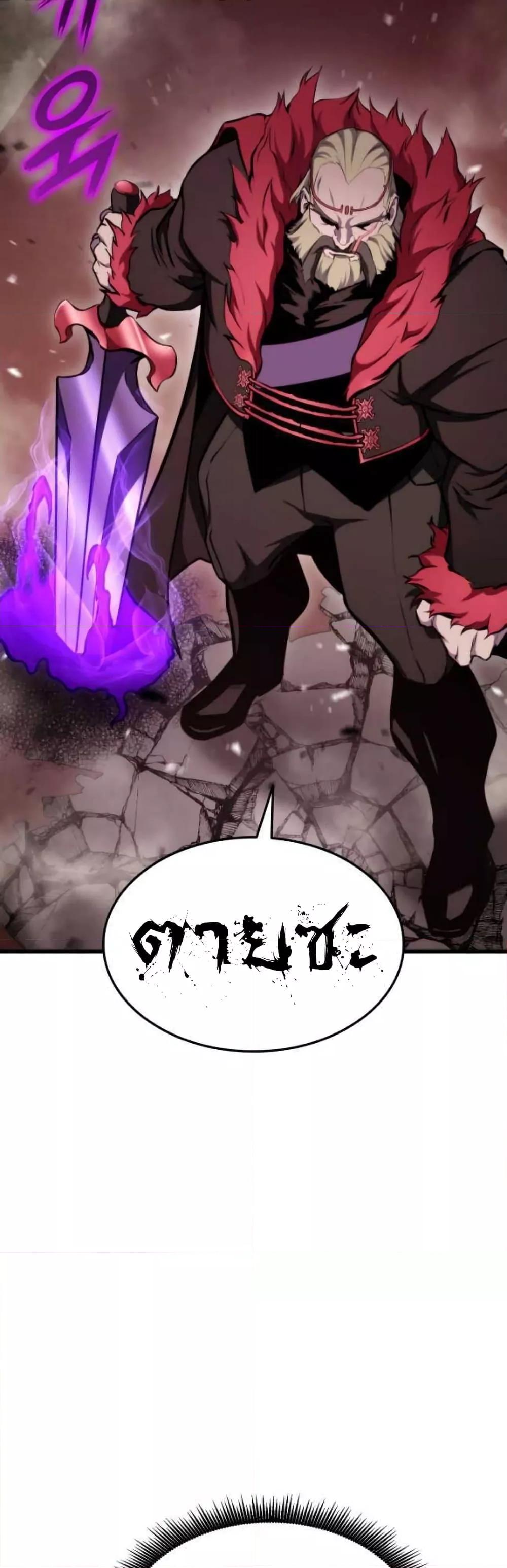 Ranker’s Return (Remake) ตอนที่ 87 แปลไทย