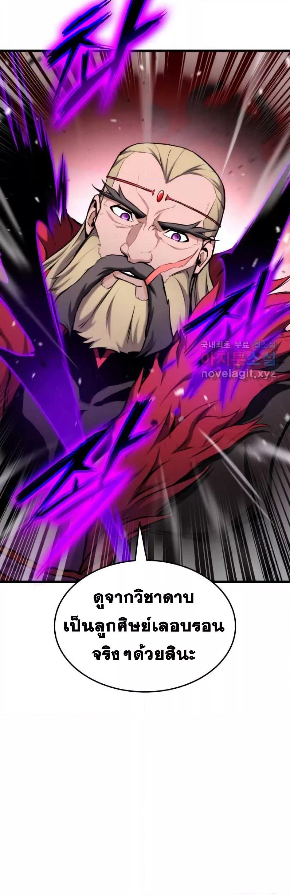 Ranker’s Return (Remake) ตอนที่ 87 แปลไทย