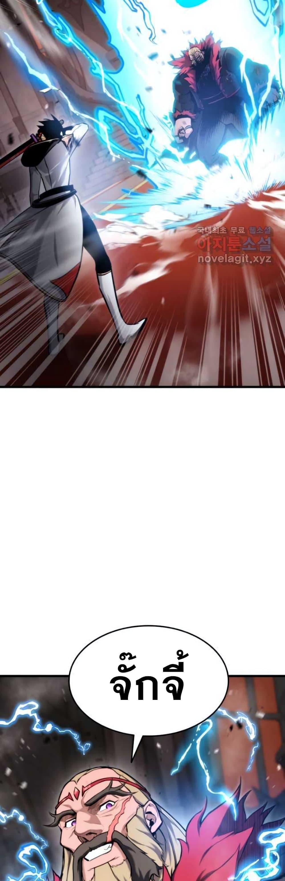 Ranker’s Return (Remake) ตอนที่ 87 แปลไทย