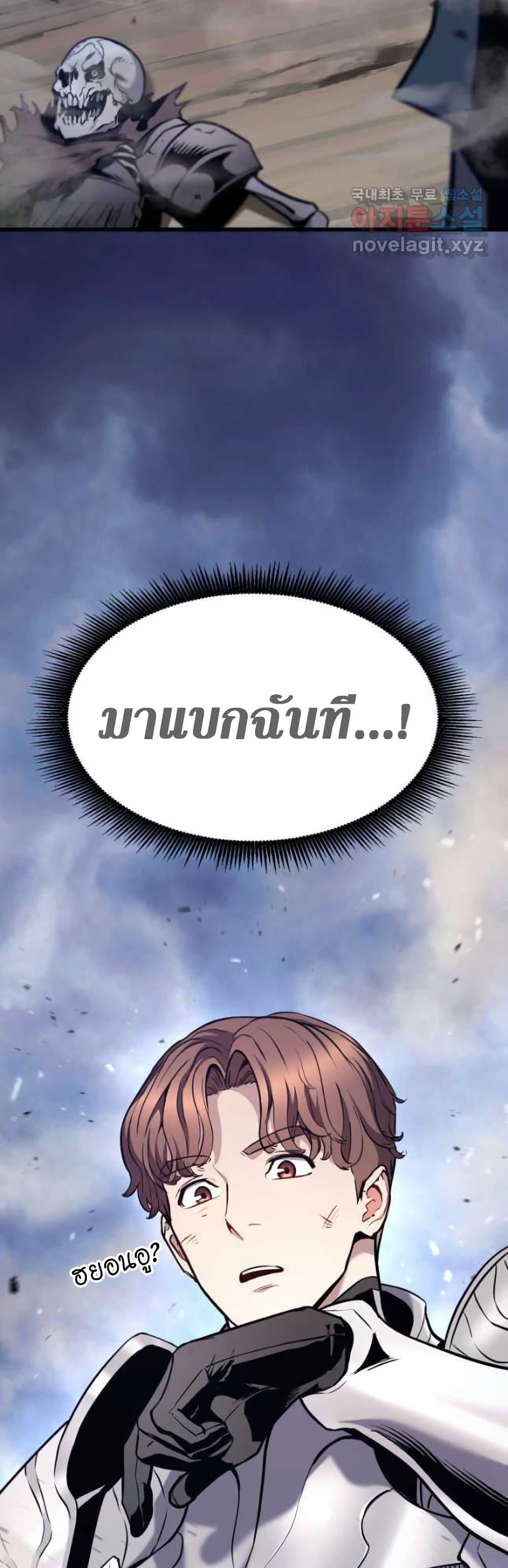 Ranker’s Return (Remake) ตอนที่ 87 แปลไทย