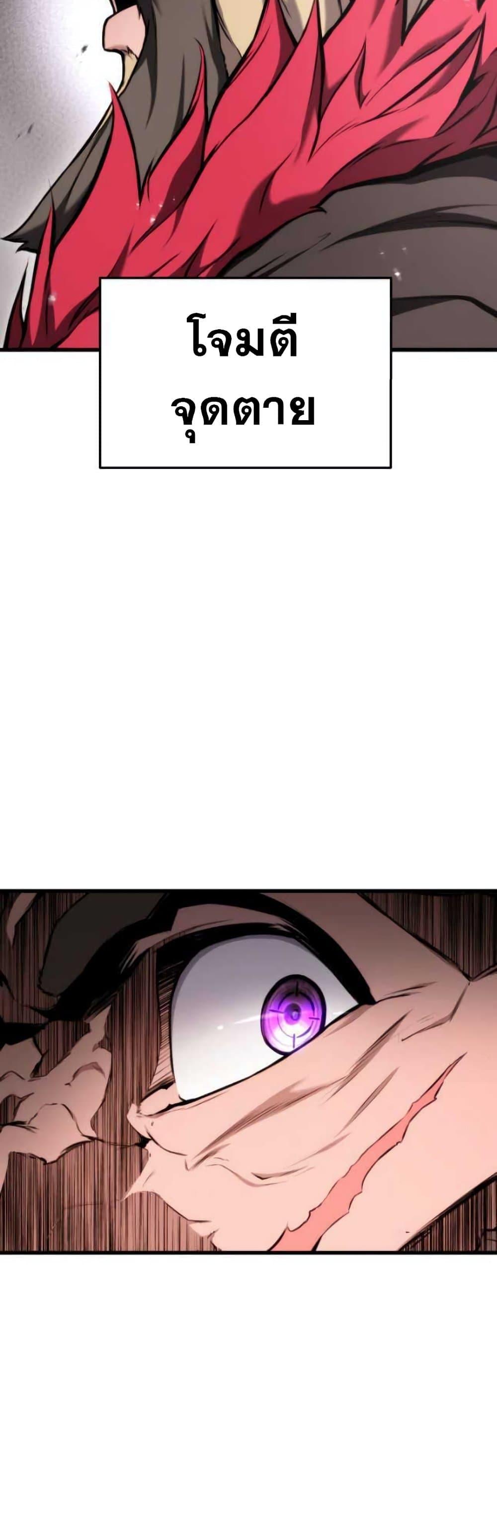 Ranker’s Return (Remake) ตอนที่ 87 แปลไทย