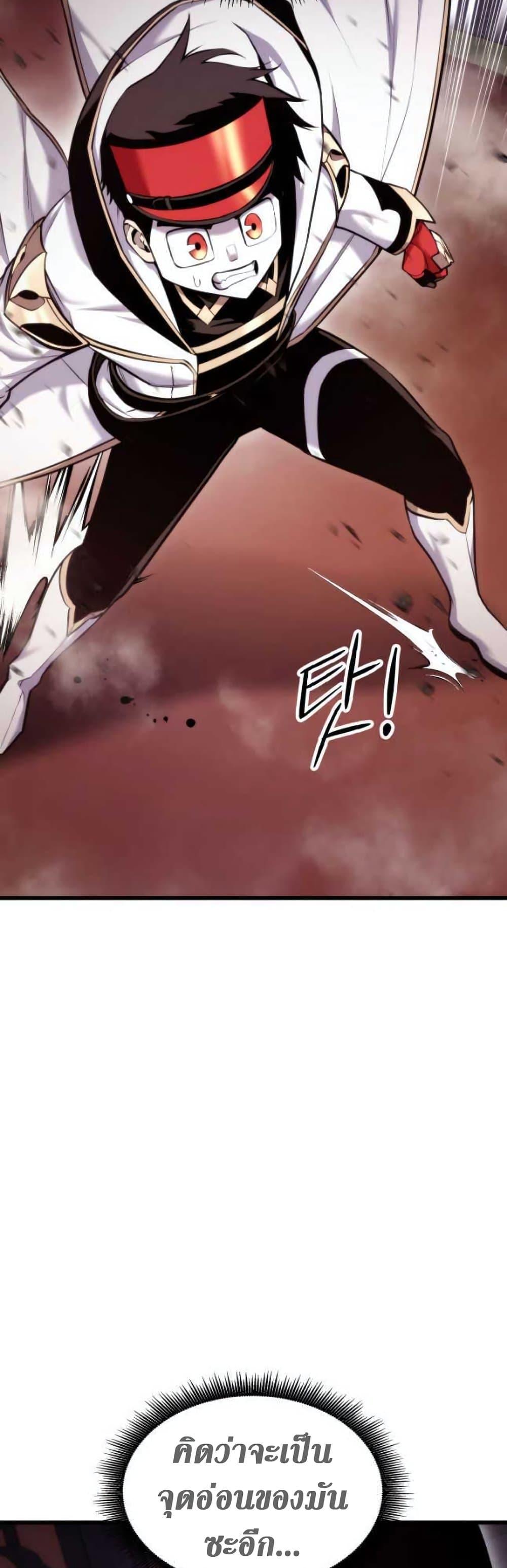 Ranker’s Return (Remake) ตอนที่ 87 แปลไทย