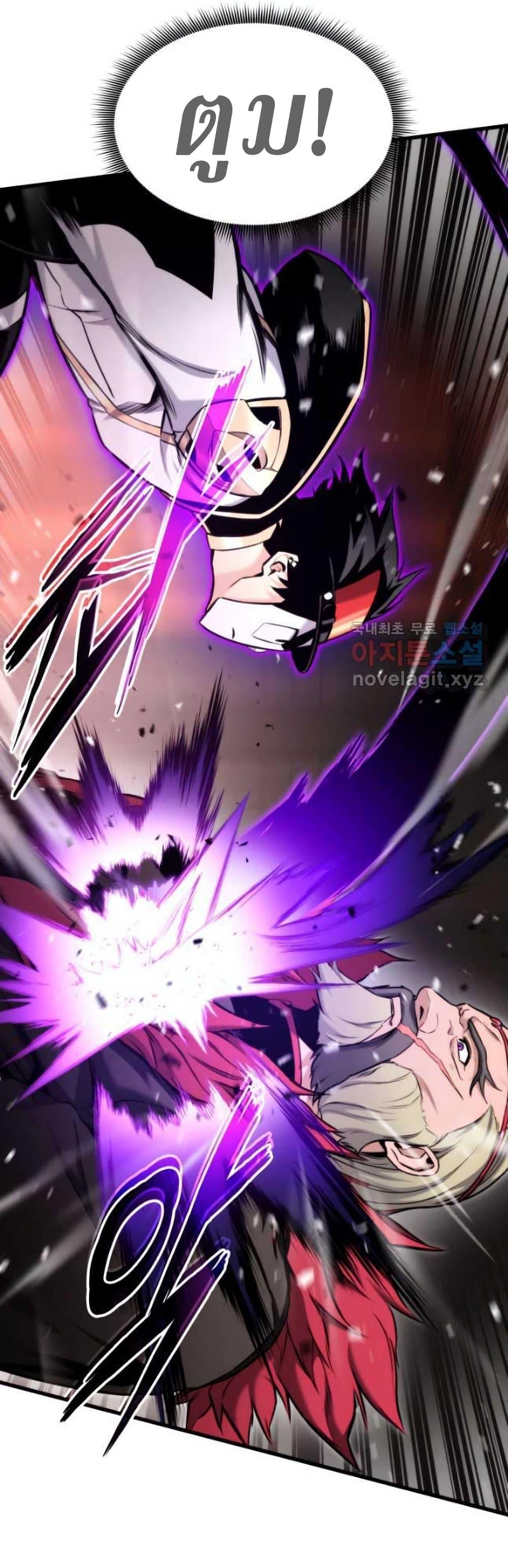 Ranker’s Return (Remake) ตอนที่ 87 แปลไทย