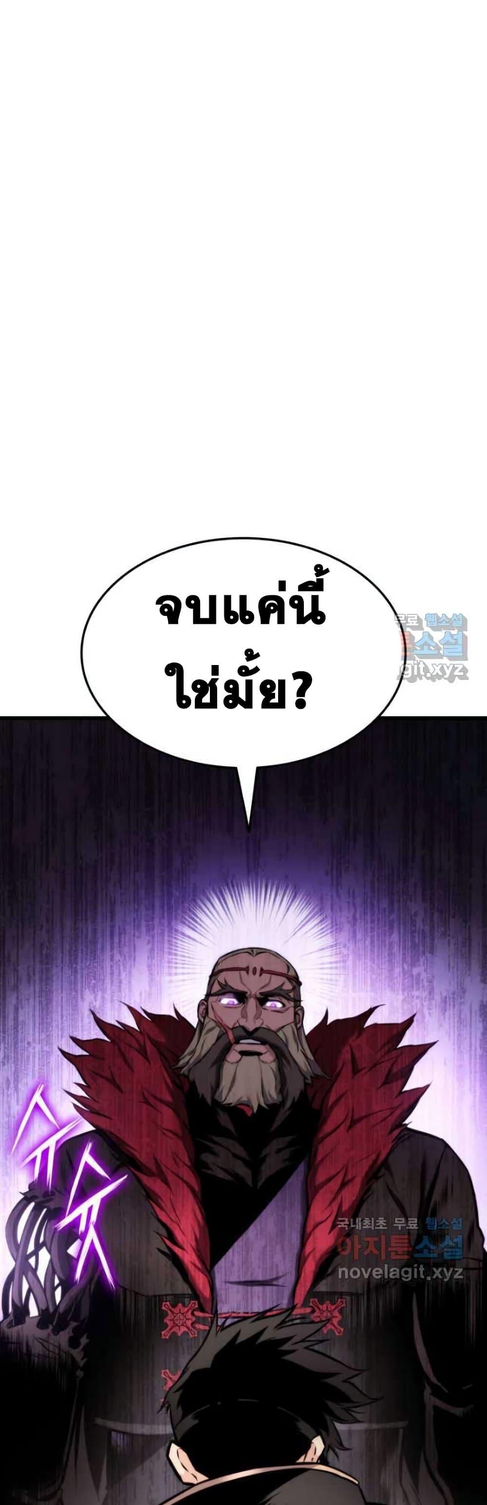 Ranker’s Return (Remake) ตอนที่ 87 แปลไทย