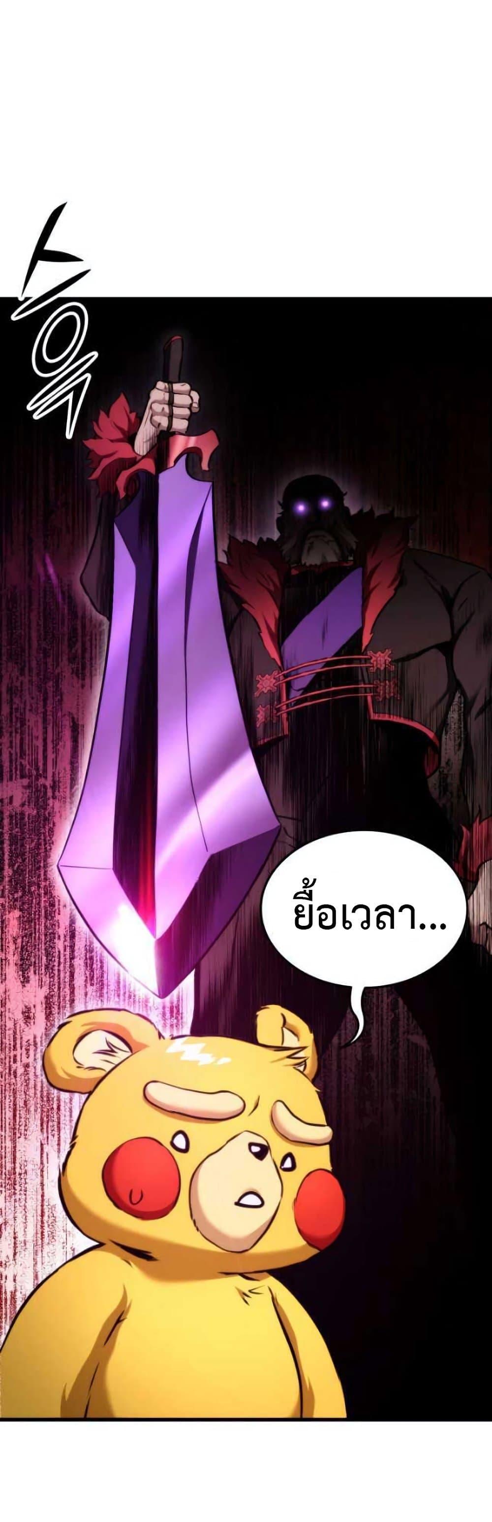 Ranker’s Return (Remake) ตอนที่ 87 แปลไทย