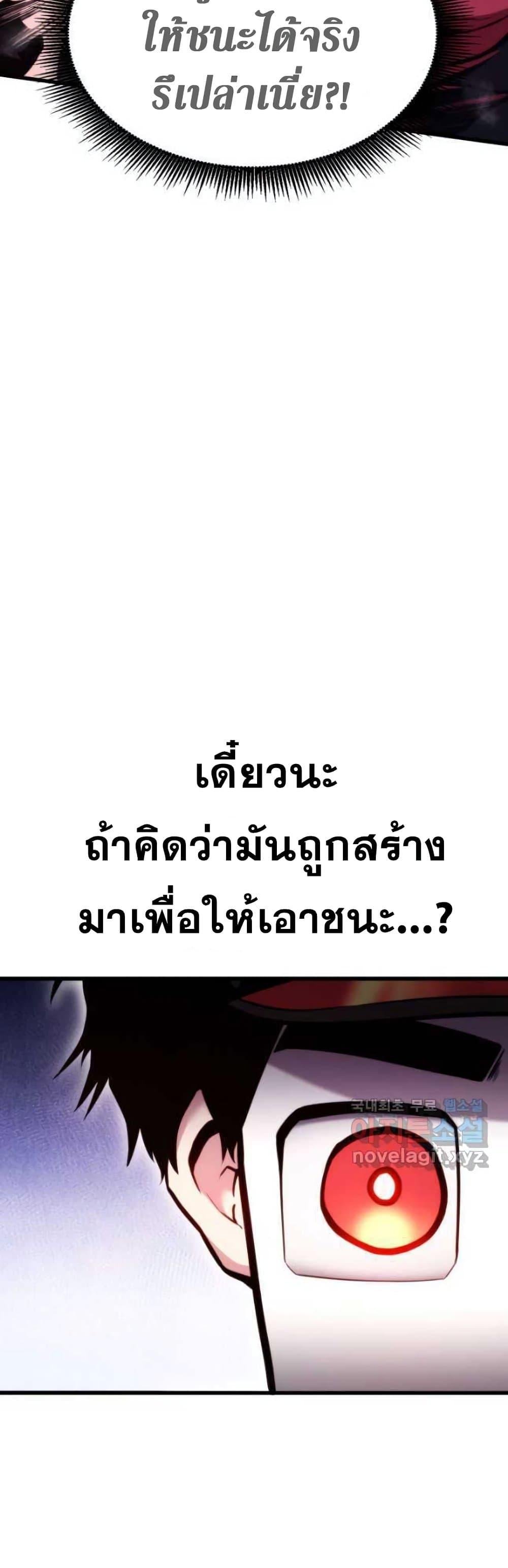 Ranker’s Return (Remake) ตอนที่ 87 แปลไทย