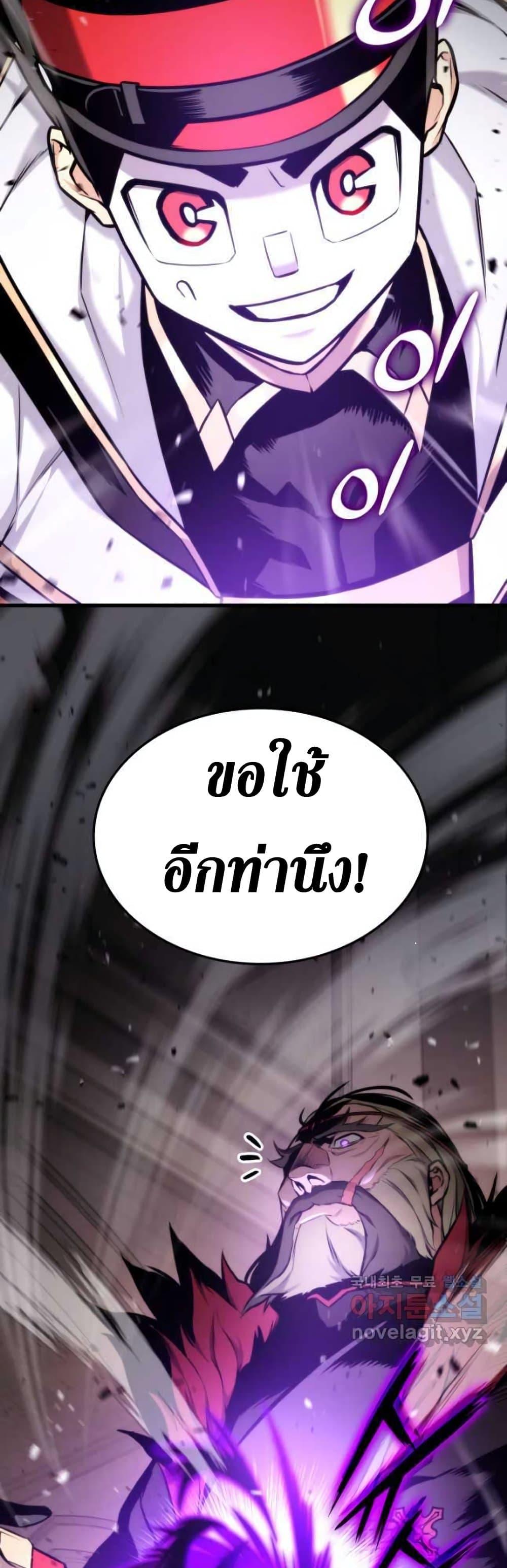 Ranker’s Return (Remake) ตอนที่ 87 แปลไทย
