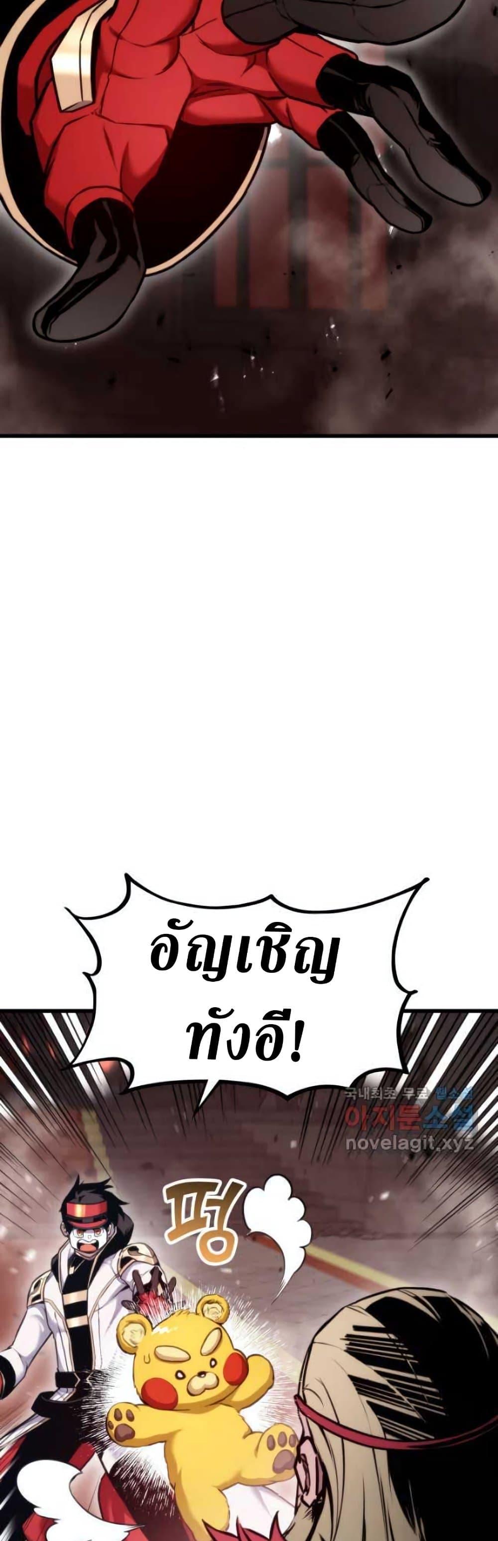 Ranker’s Return (Remake) ตอนที่ 87 แปลไทย