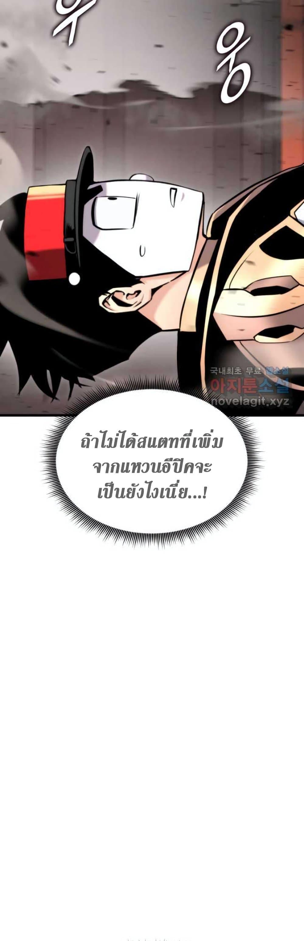 Ranker’s Return (Remake) ตอนที่ 87 แปลไทย