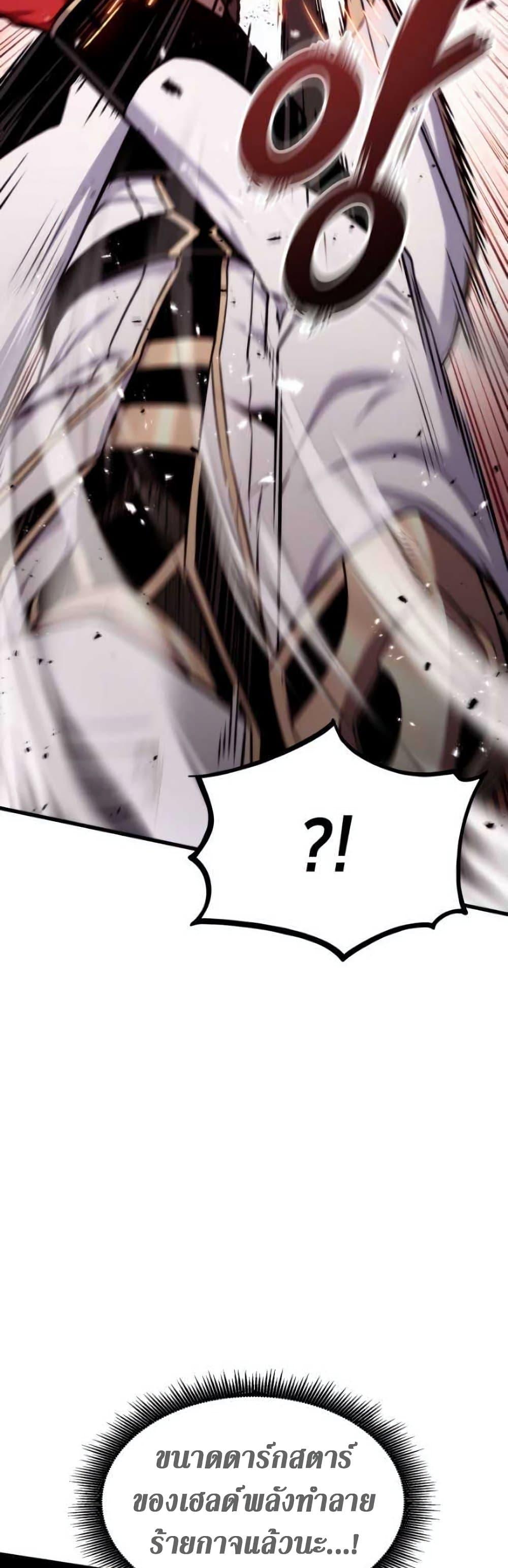 Ranker’s Return (Remake) ตอนที่ 87 แปลไทย