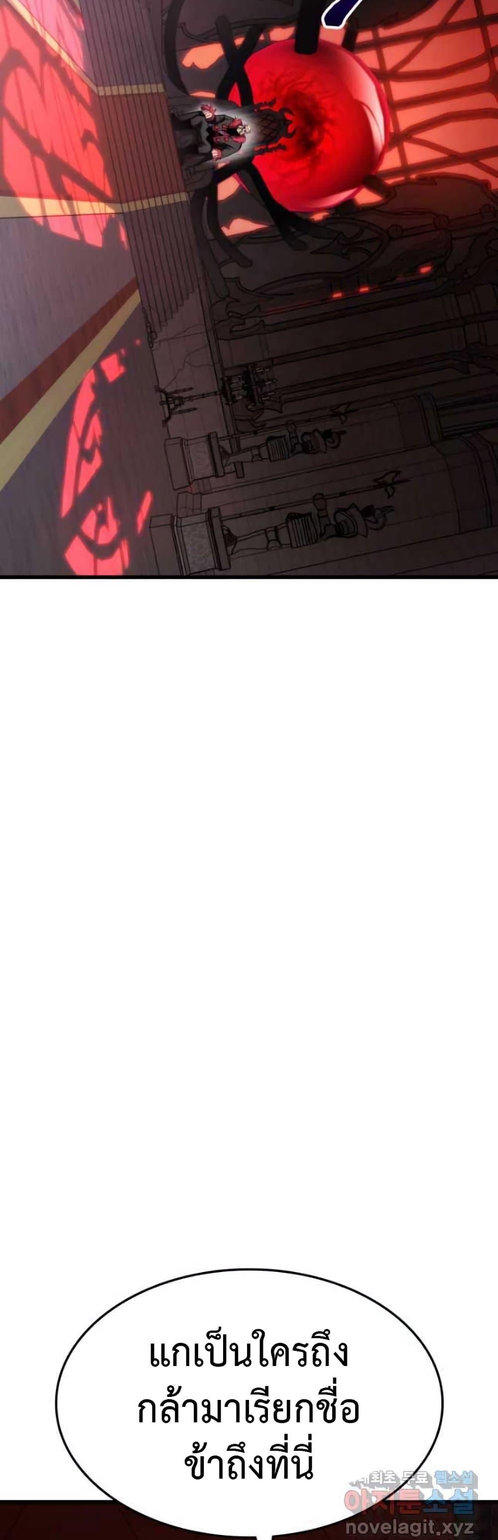 Ranker’s Return (Remake) ตอนที่ 87 แปลไทย