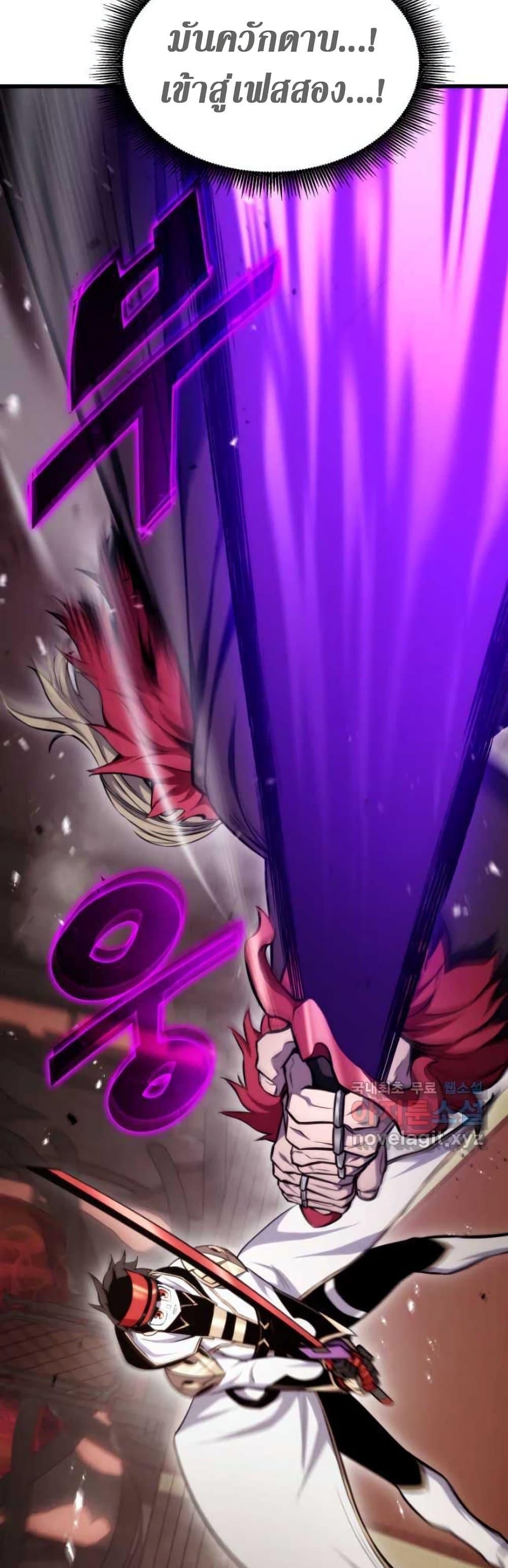 Ranker’s Return (Remake) ตอนที่ 87 แปลไทย