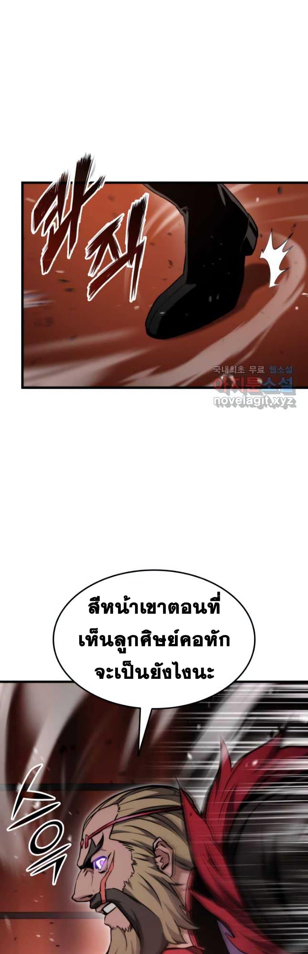 Ranker’s Return (Remake) ตอนที่ 87 แปลไทย