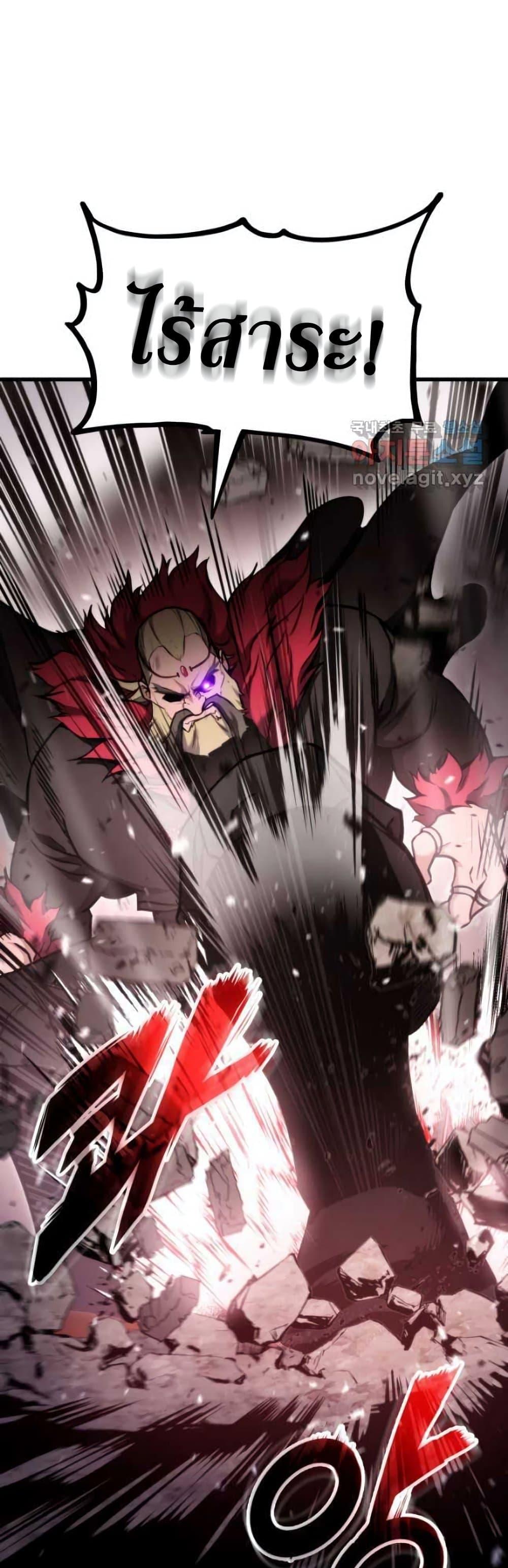 Ranker’s Return (Remake) ตอนที่ 87 แปลไทย