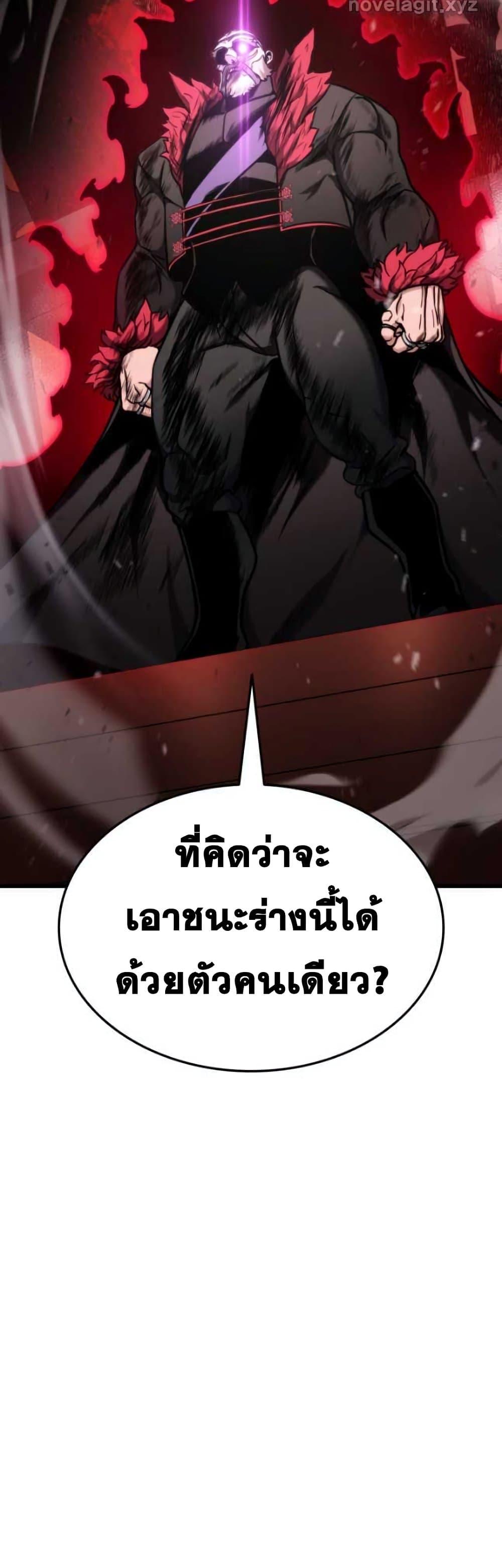 Ranker’s Return (Remake) ตอนที่ 87 แปลไทย