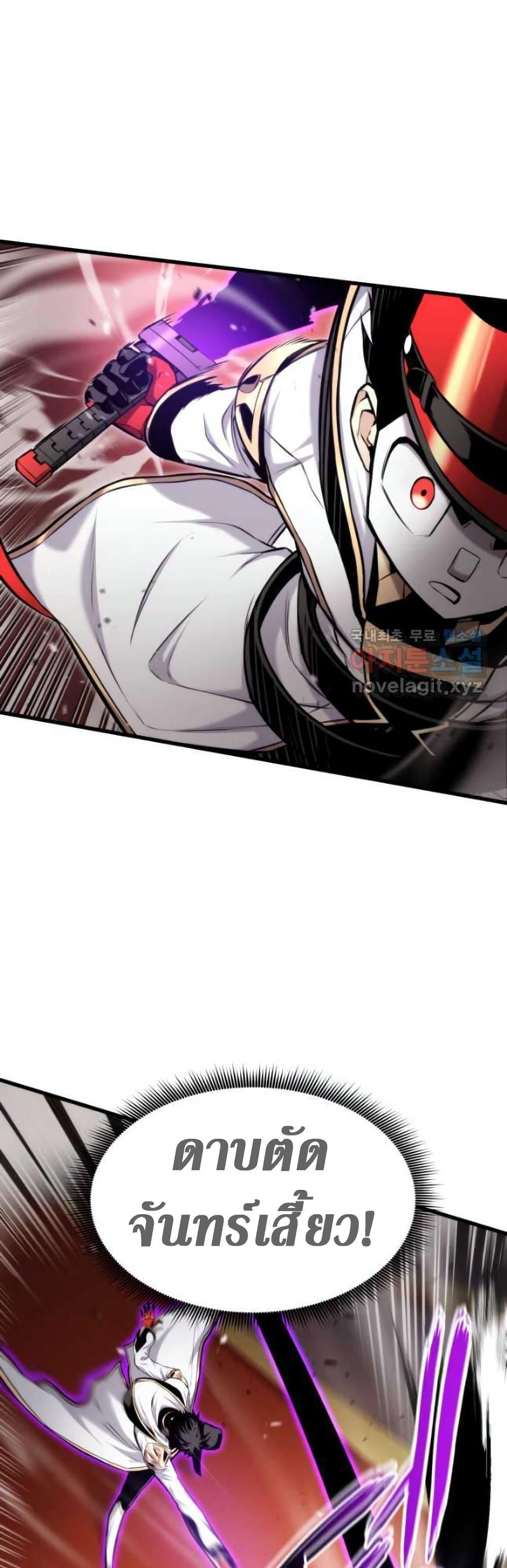 Ranker’s Return (Remake) ตอนที่ 87 แปลไทย