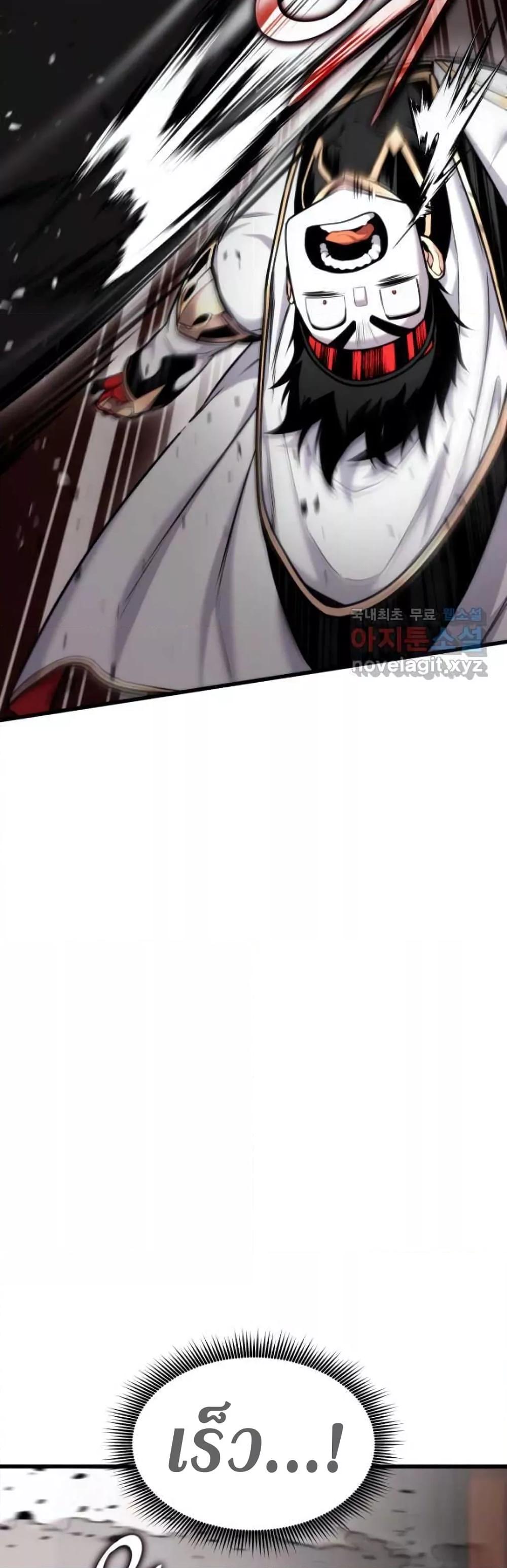 Ranker’s Return (Remake) ตอนที่ 87 แปลไทย